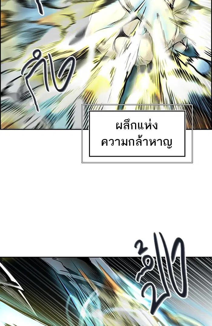 Tower of God ตอนที่ 476 หน้า 18