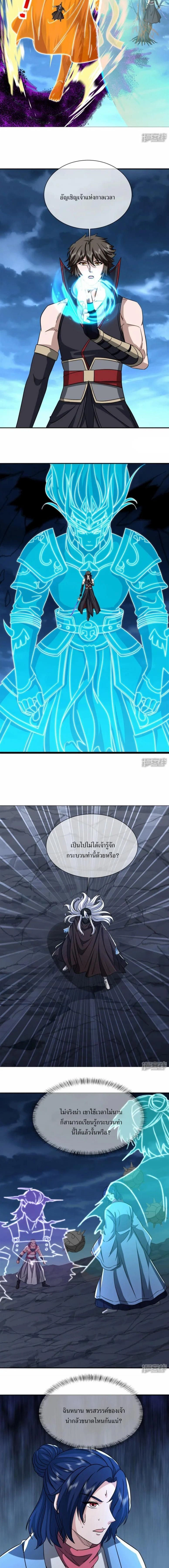 Peerless Battle Spirit ตอนที่ 751 หน้า 8