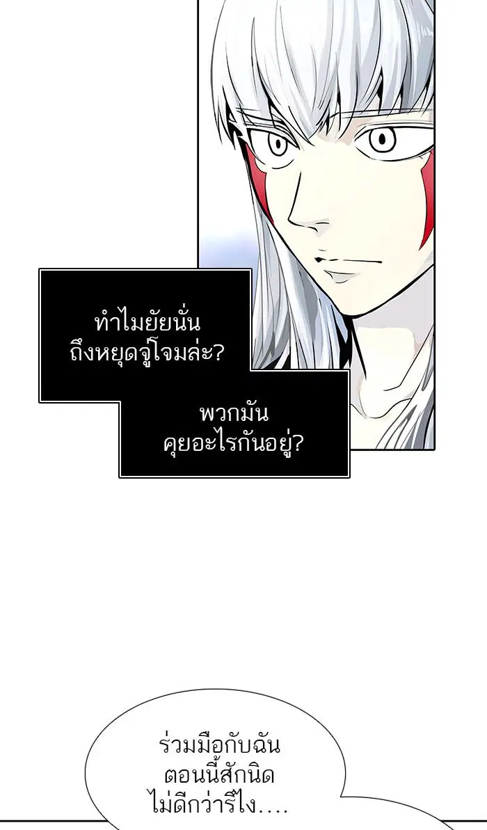 Tower of God ตอนที่ 495 หน้า 139