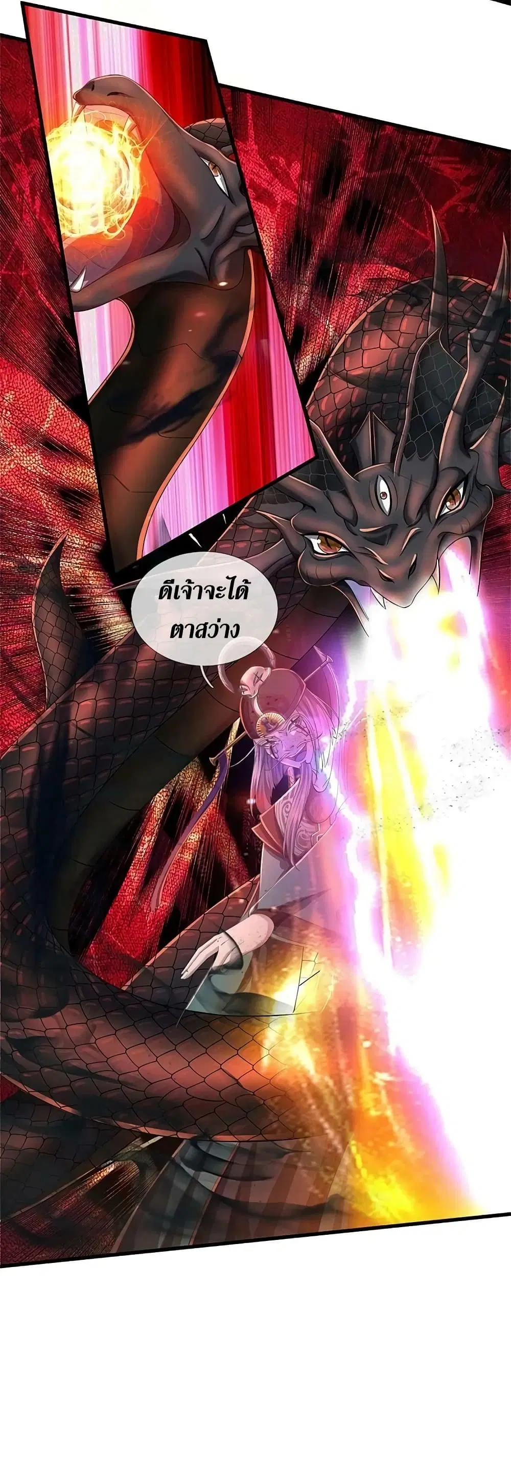 Sky Sword God ตอนที่ 611.2 หน้า 11