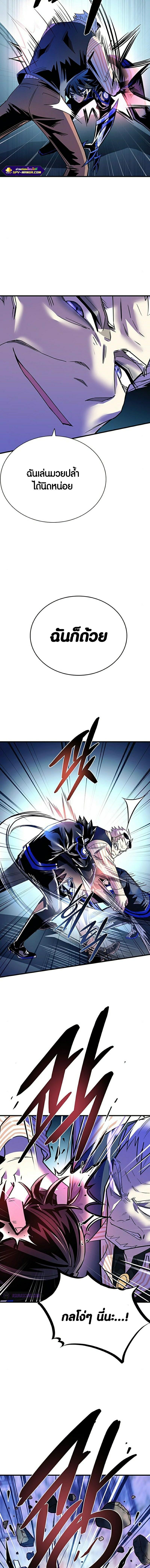 Villain to Kill ตอนที่ 117 หน้า 12