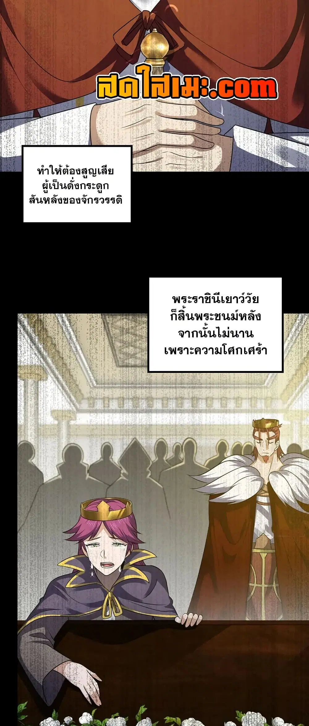 My Wife is a Demon Queen ตอนที่ 432 หน้า 12