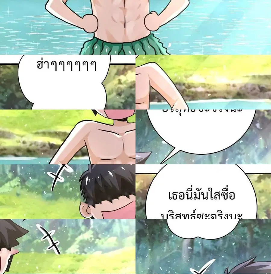 Apocalyptic Super System ตอนที่ 116 หน้า 12