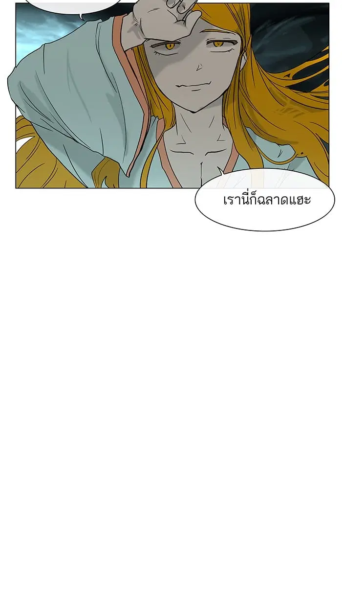 Tower of God ตอนที่ 15 หน้า 10
