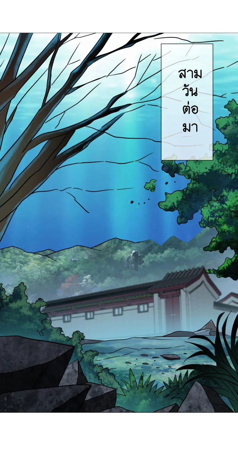 Peerless Battle Spirit ตอนที่ 670 หน้า 47