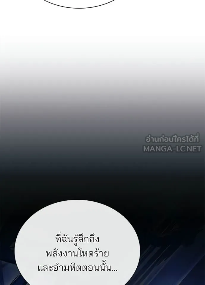 Villain to Kill ตอนที่ 224 หน้า 66