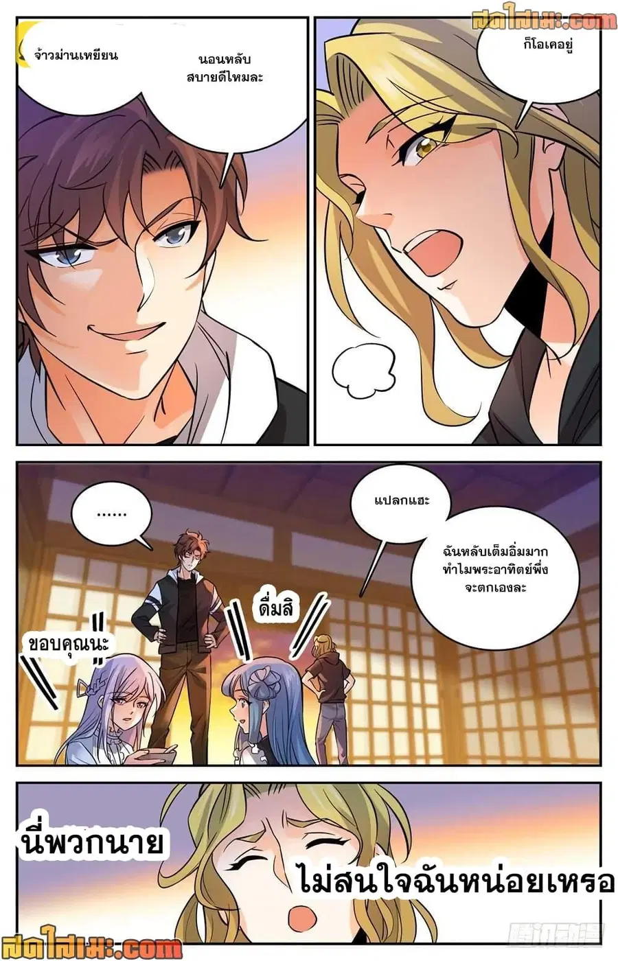 Versatile Mage ตอนที่ 488 หน้า 5
