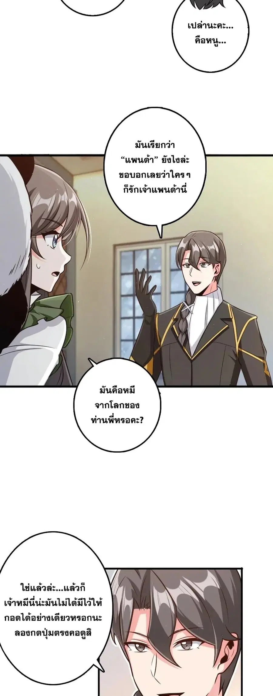 Release That Witch ตอนที่ 263 หน้า 17