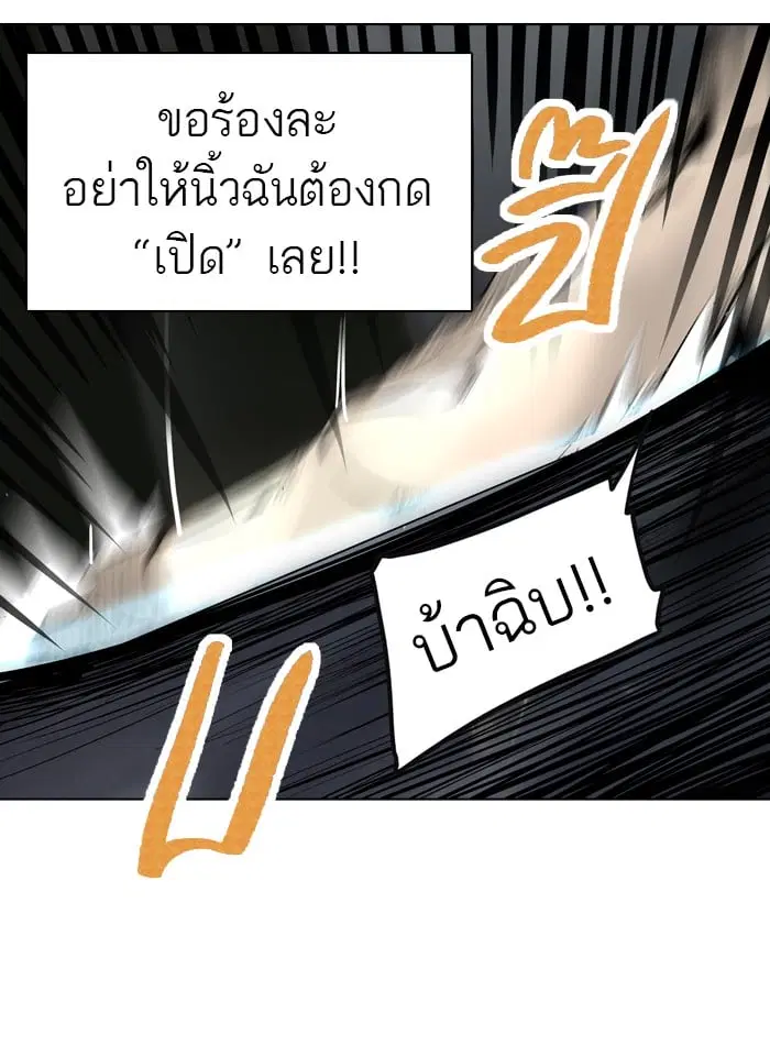 Tower of God ตอนที่ 270 หน้า 22