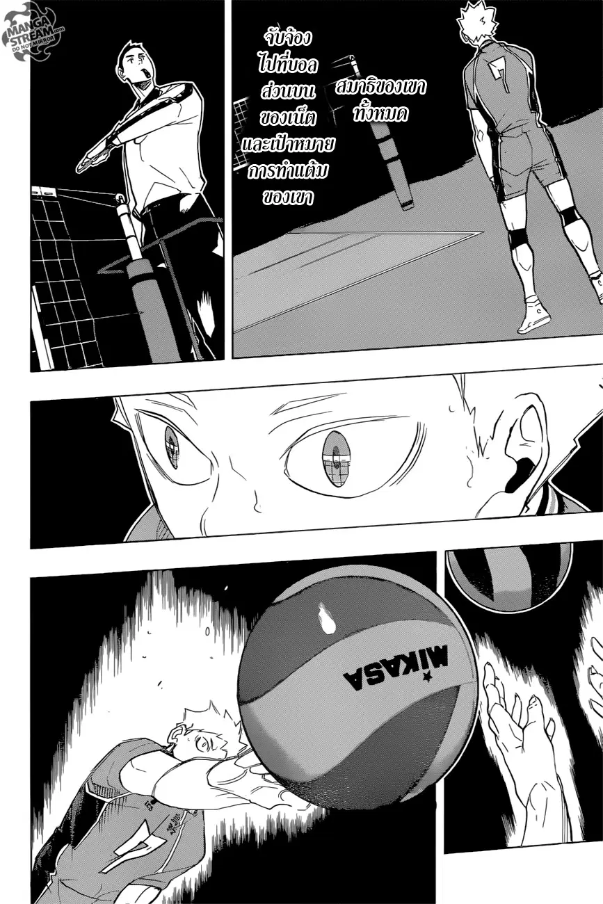 Haikyuu!! ตอนที่ 277 หน้า 14