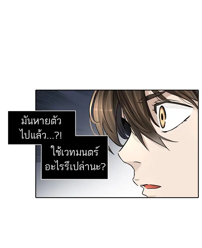 Tower of God ตอนที่ 429 หน้า 42