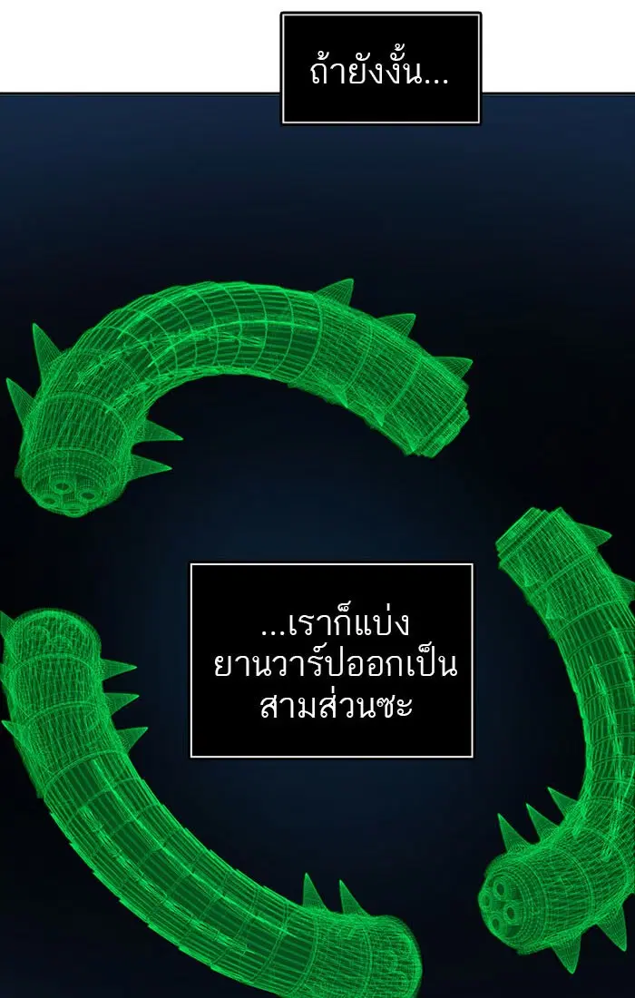 Tower of God ตอนที่ 544 หน้า 131