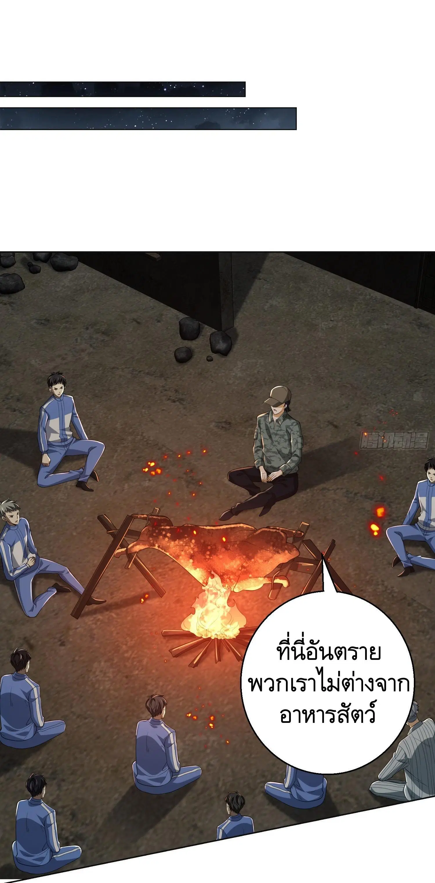 The First Order ตอนที่ 99 หน้า 41