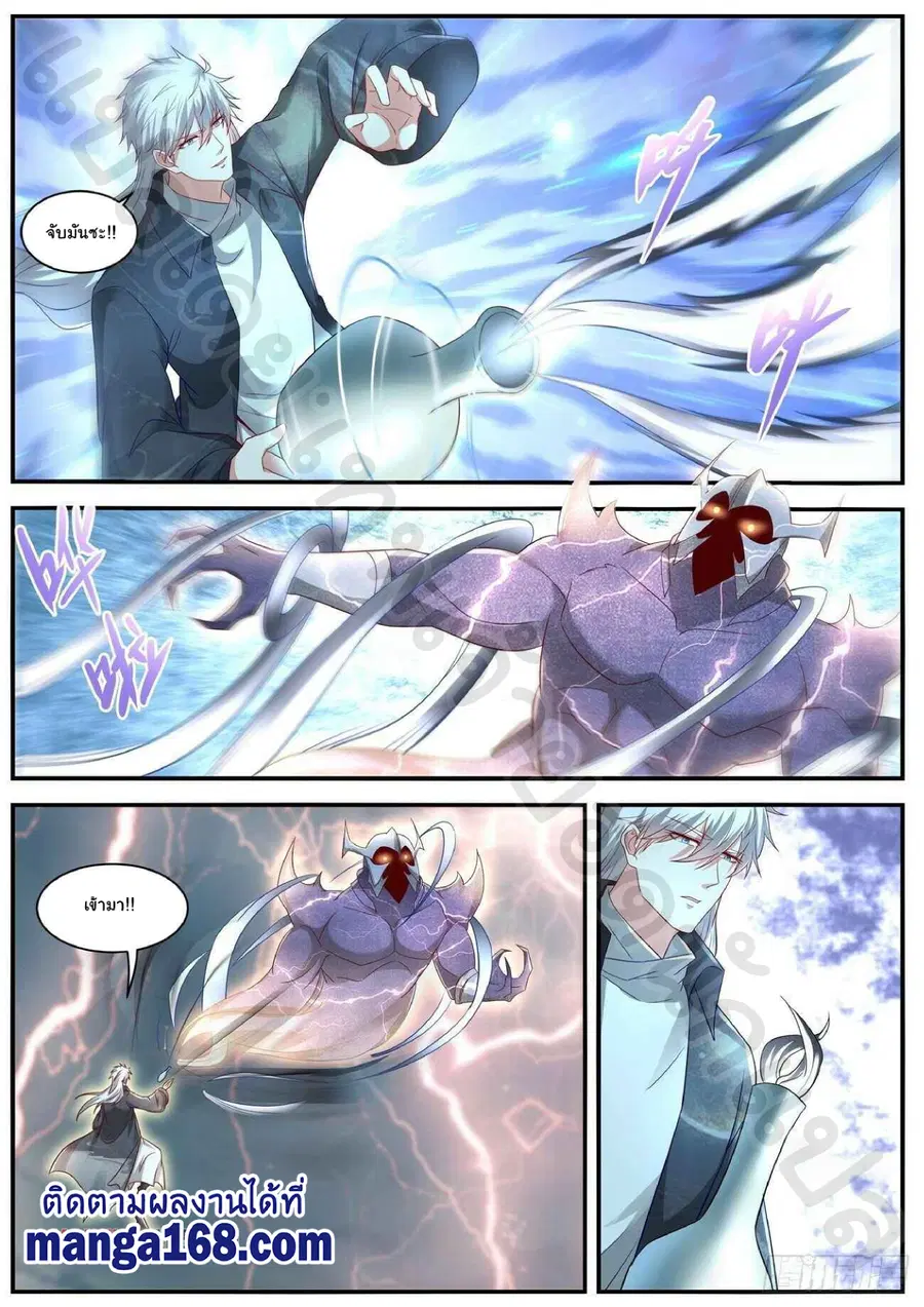 Rebirth Of The Urban Immortal Cultivator ตอนที่ 635 หน้า 10