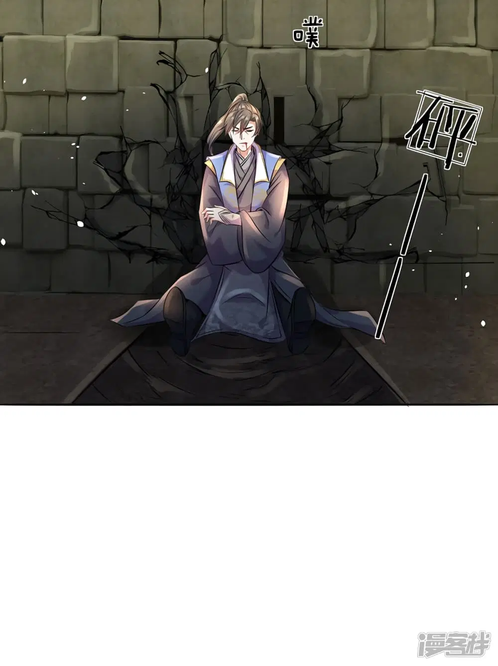 Sky Sword God ตอนที่ 159 หน้า 15