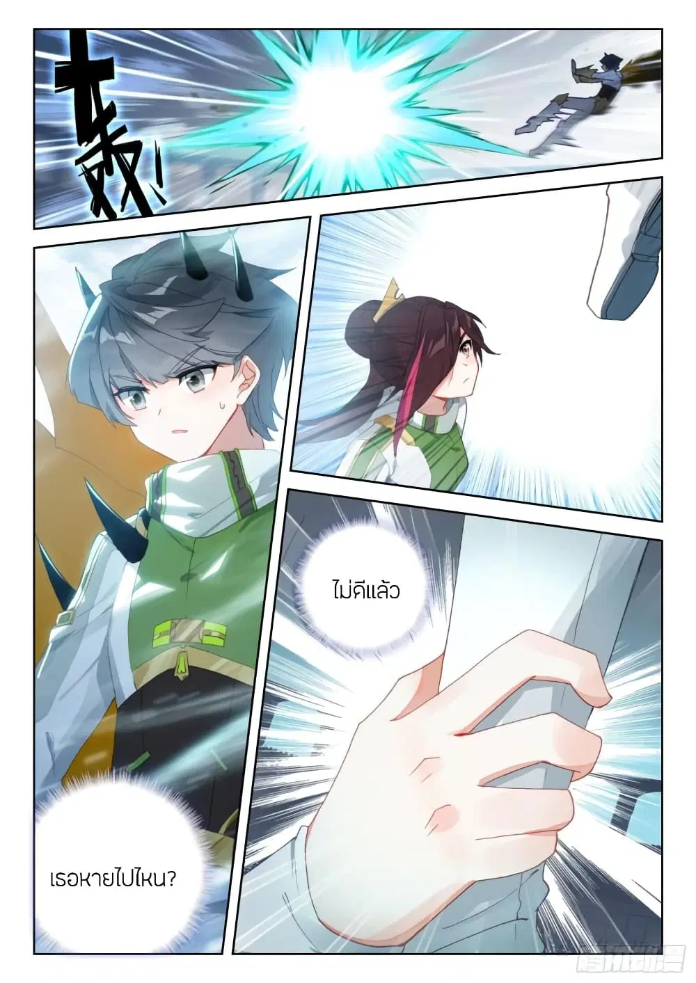 Douluo Dalu IV: Zhongji Douluo ตอนที่ 314 หน้า 4