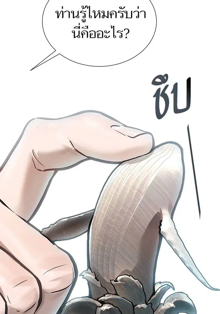Tower of God ตอนที่ 626 หน้า 101