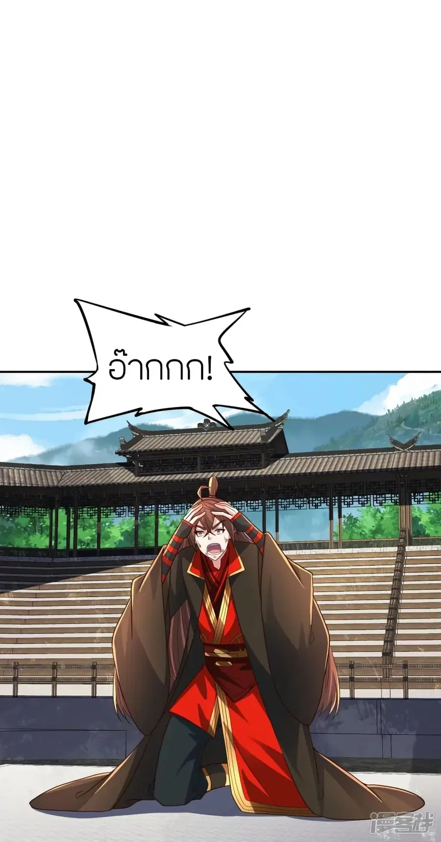 Banished Disciple’s Counterattack ราชาอมตะผู้ถูกขับไล่ ตอนที่ 270 หน้า 80