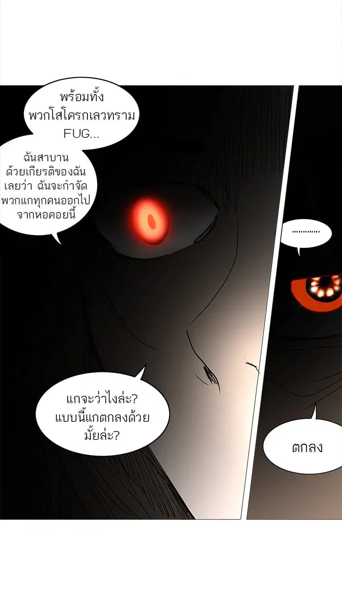 Tower of God ตอนที่ 253 หน้า 15