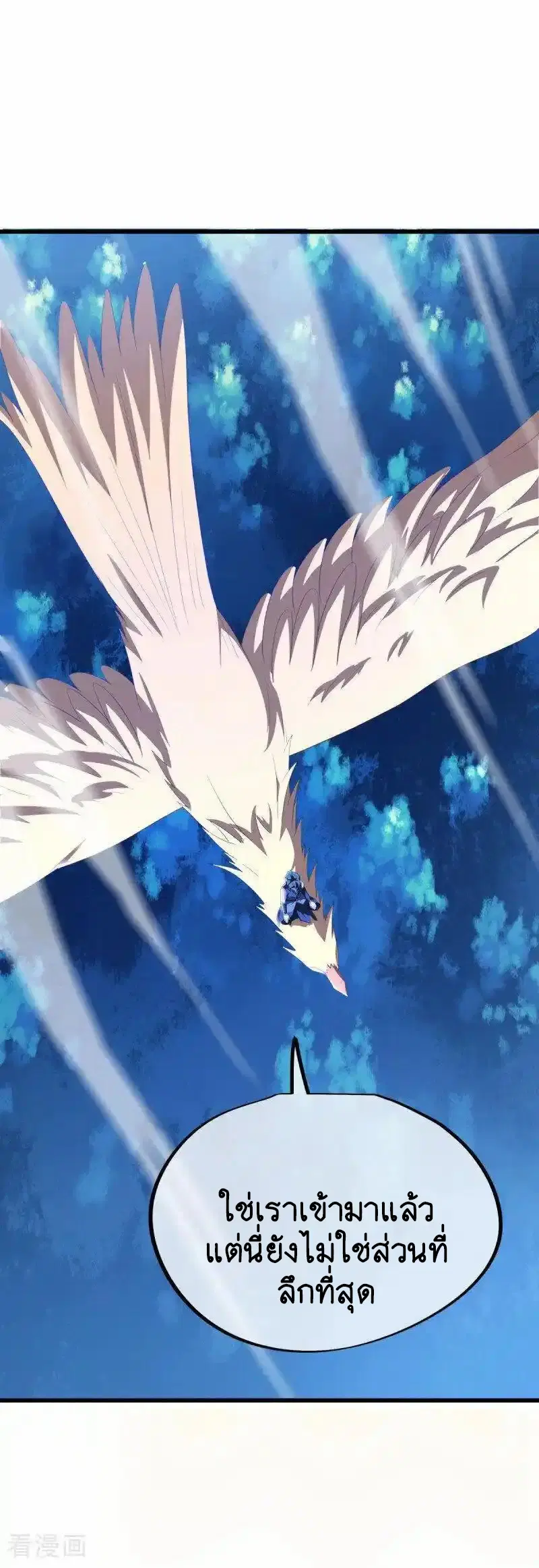 Peerless Battle Spirit ตอนที่ 639 หน้า 48