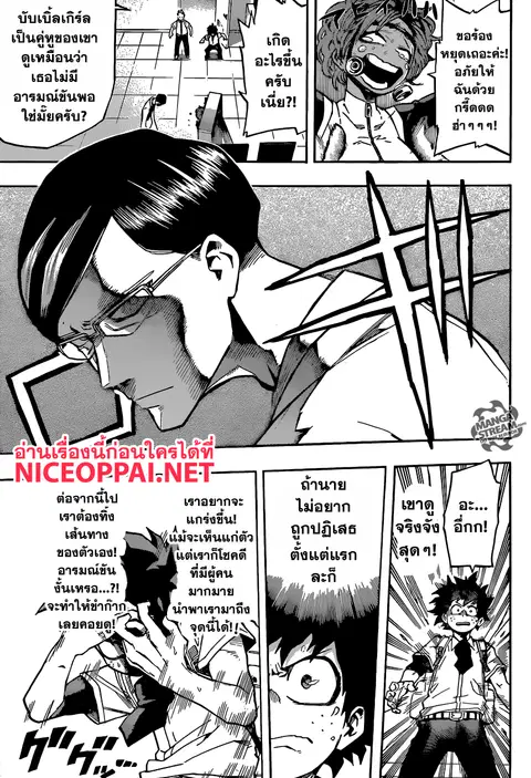 My Hero Academia ตอนที่ 126 หน้า 17