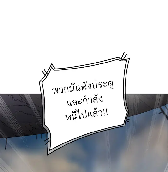 Tower of God ตอนที่ 351 หน้า 136