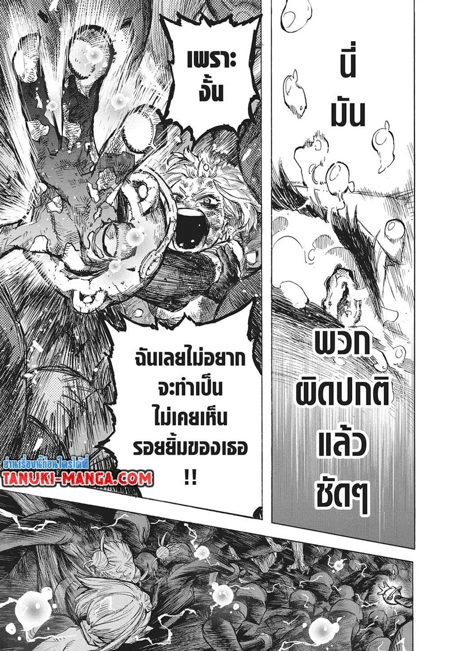 My Hero Academia ตอนที่ 393 หน้า 14