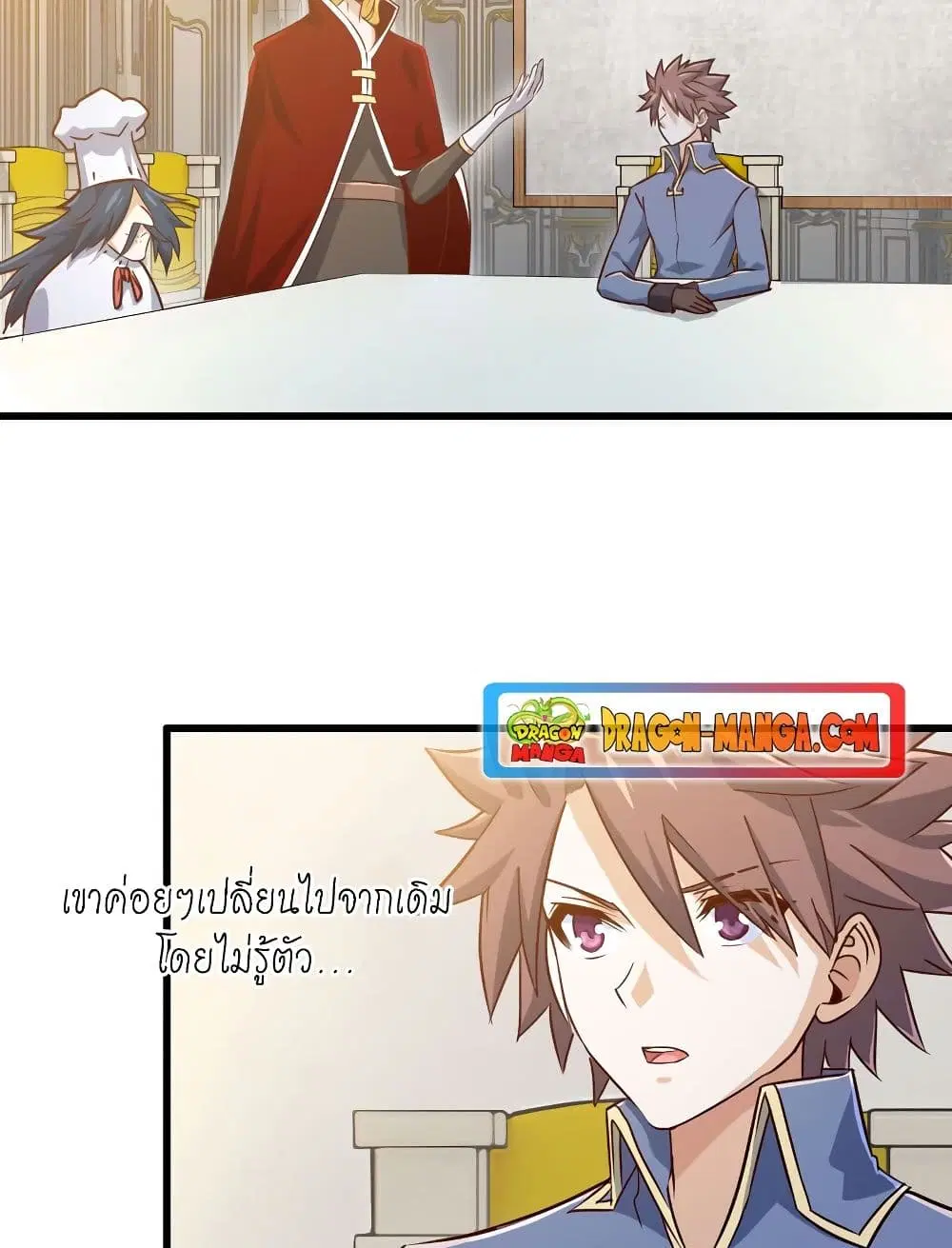 My Wife is a Demon Queen ตอนที่ 183 หน้า 4