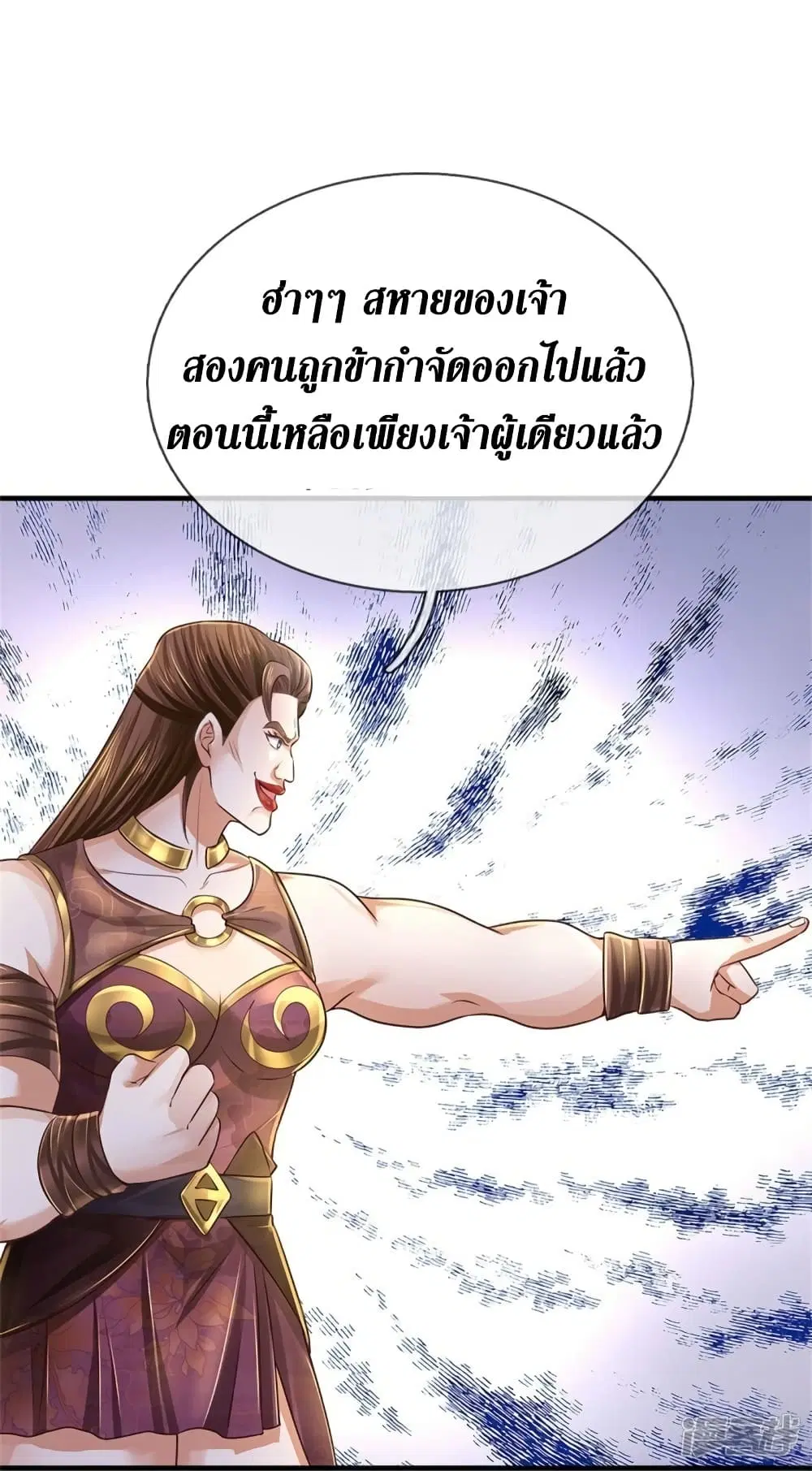 Sky Sword God ตอนที่ 562 หน้า 37