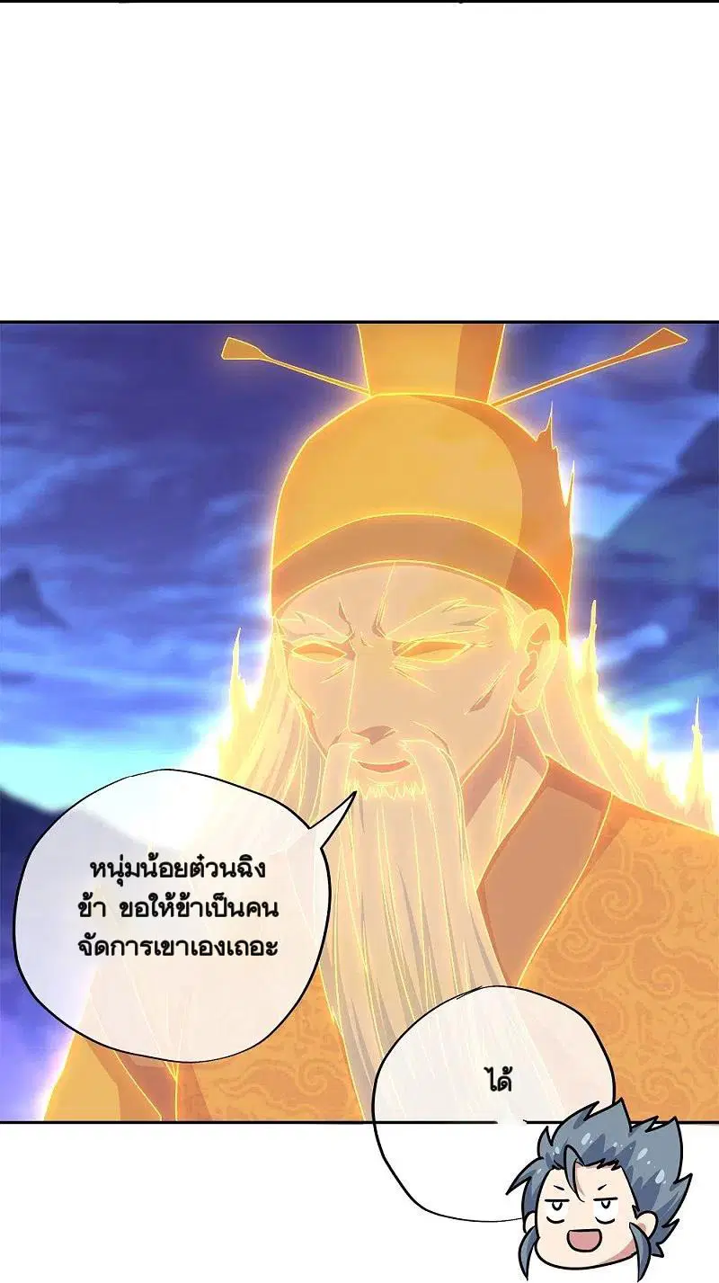 Peerless Battle Spirit ตอนที่ 349 หน้า 31