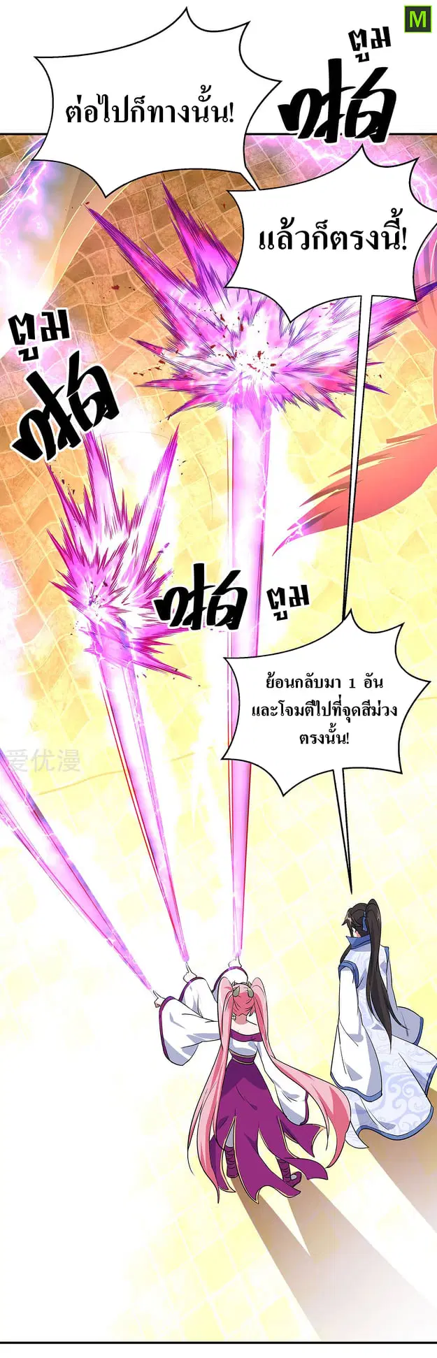 Peerless Battle Spirit ตอนที่ 216 หน้า 18