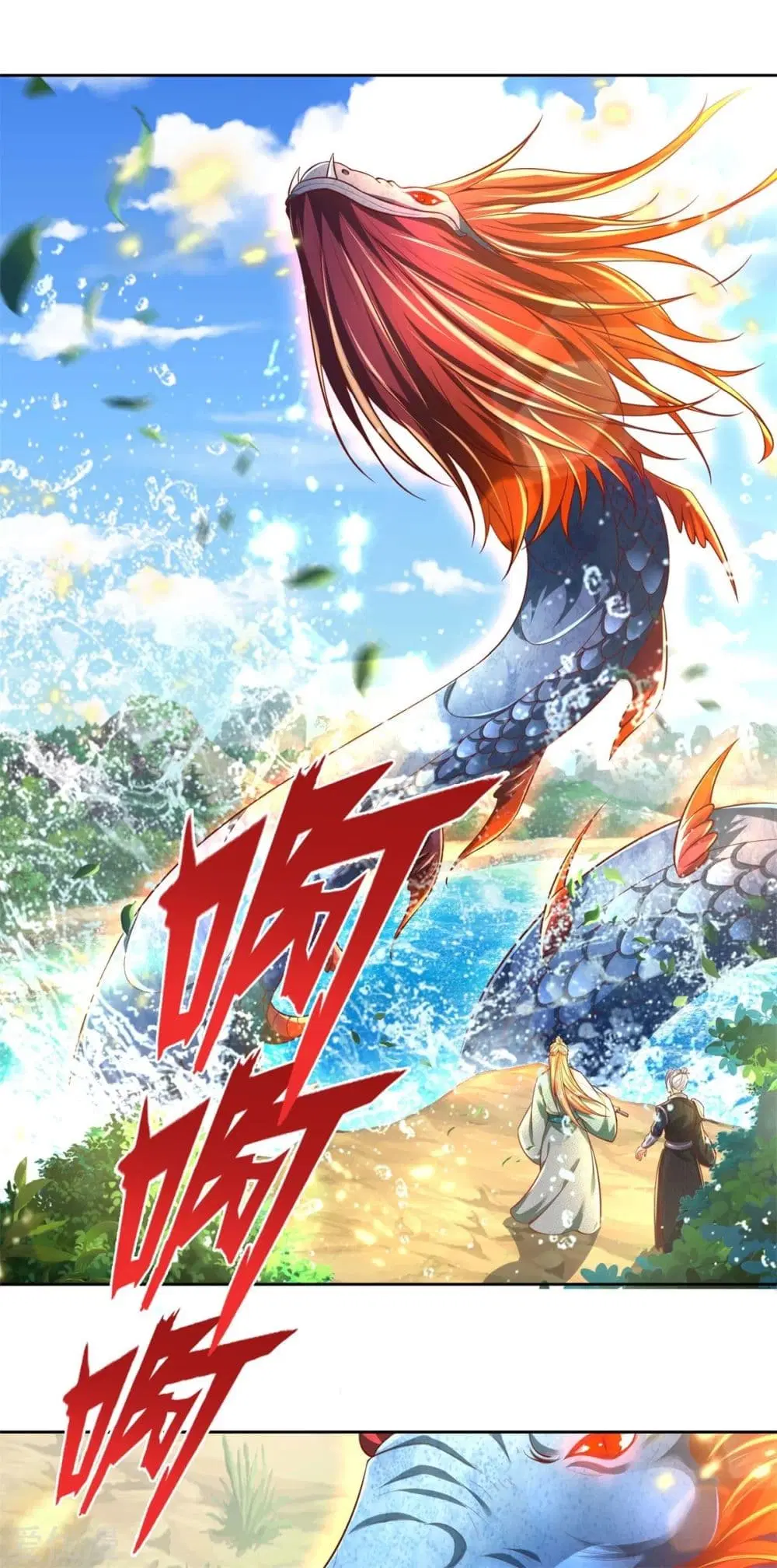 Sky Sword God ตอนที่ 330 หน้า 13
