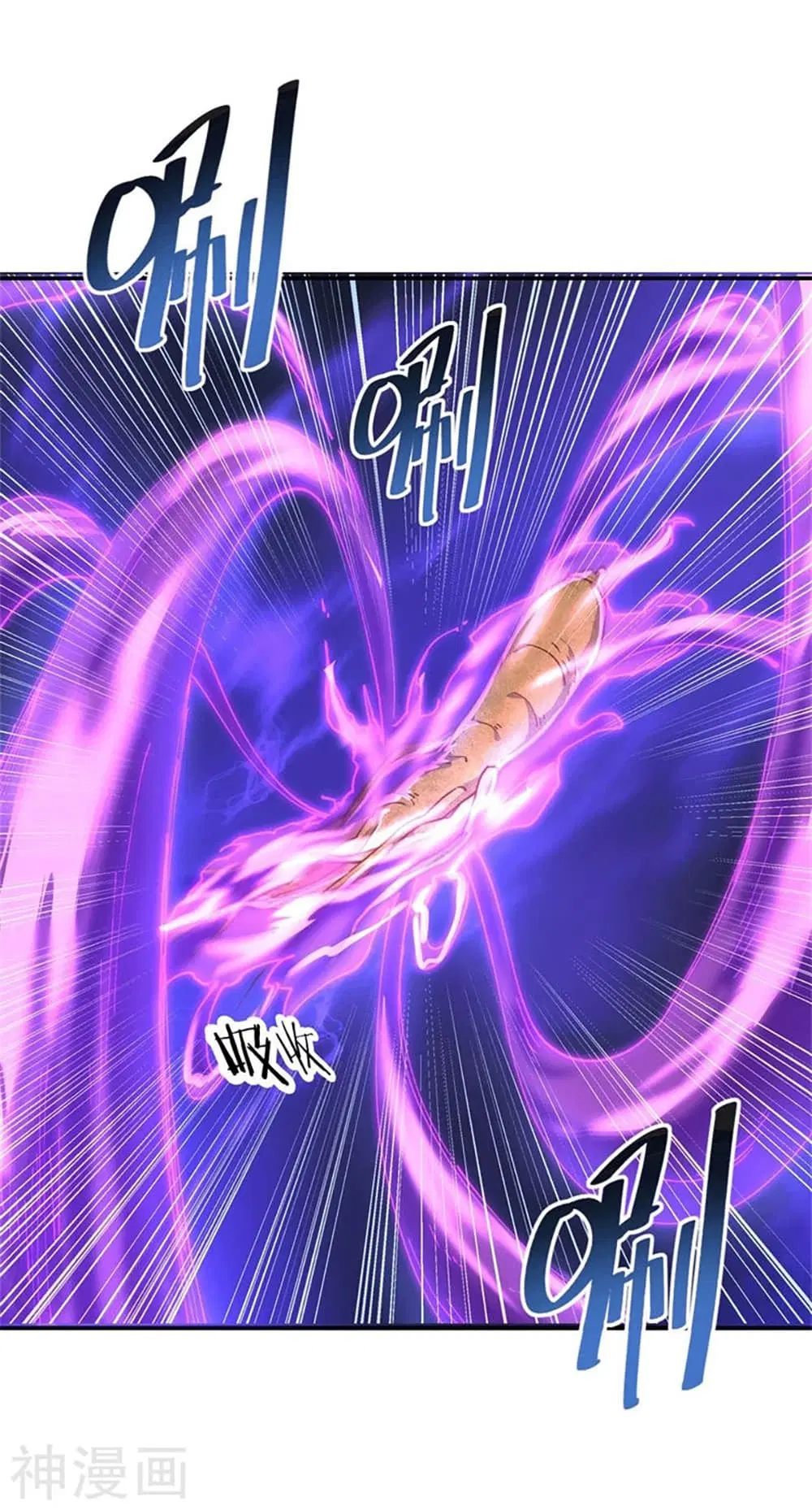Peerless Battle Spirit ตอนที่ 107 หน้า 4