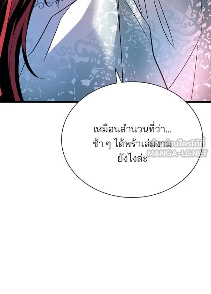 Villain to Kill ตอนที่ 191 หน้า 126