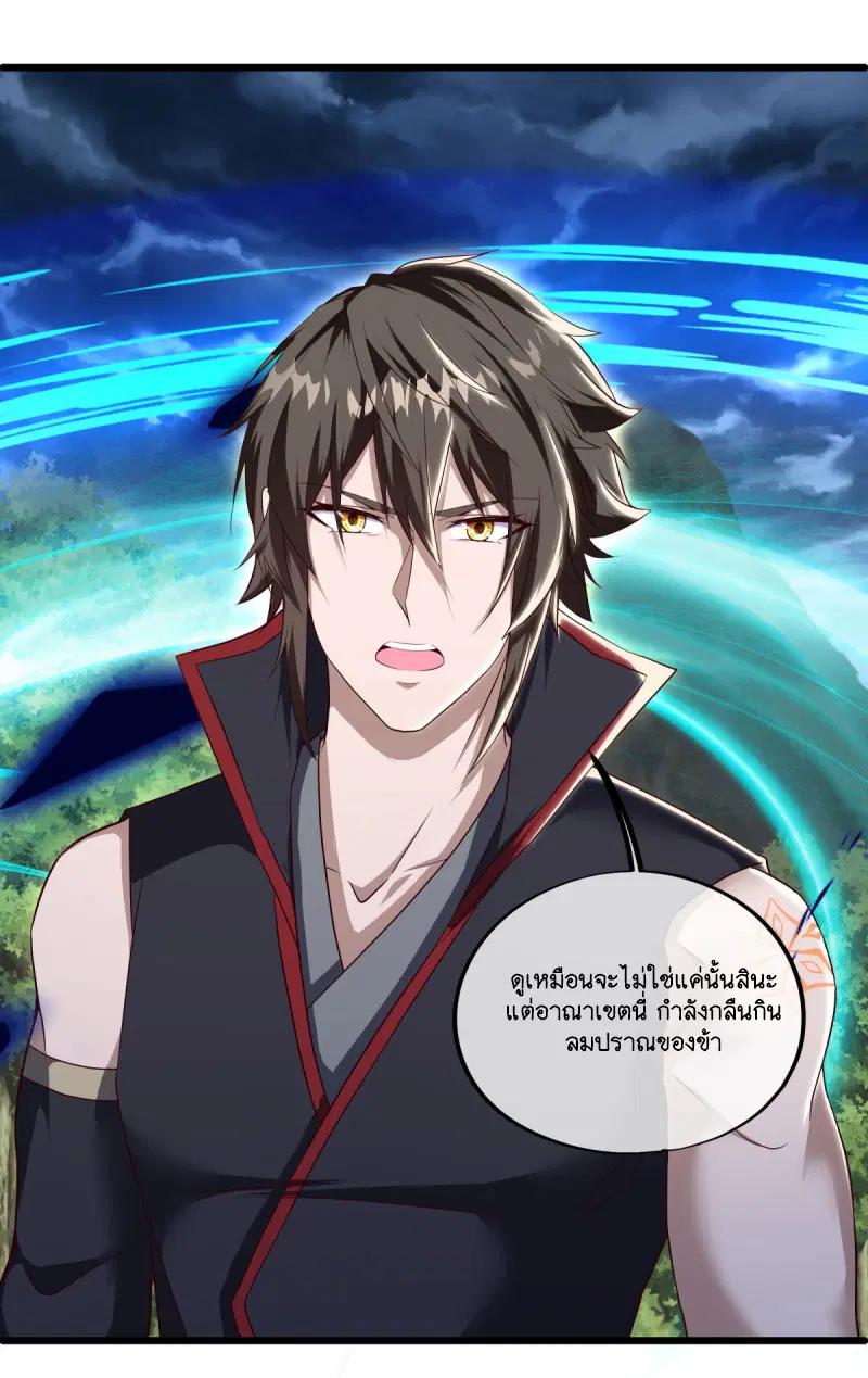 Peerless Battle Spirit ตอนที่ 603 หน้า 19