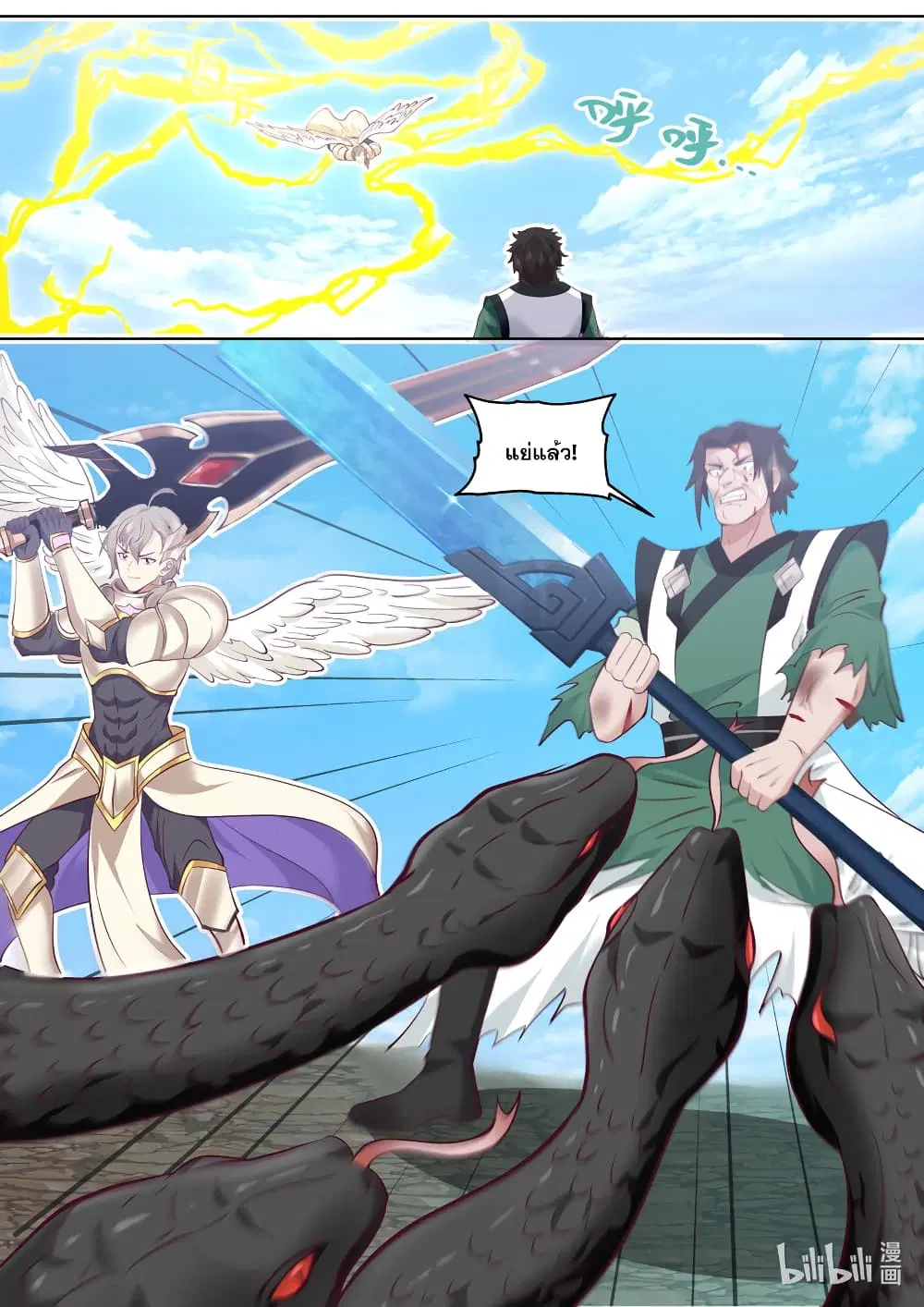 Martial God Asura ตอนที่ 756 หน้า 10