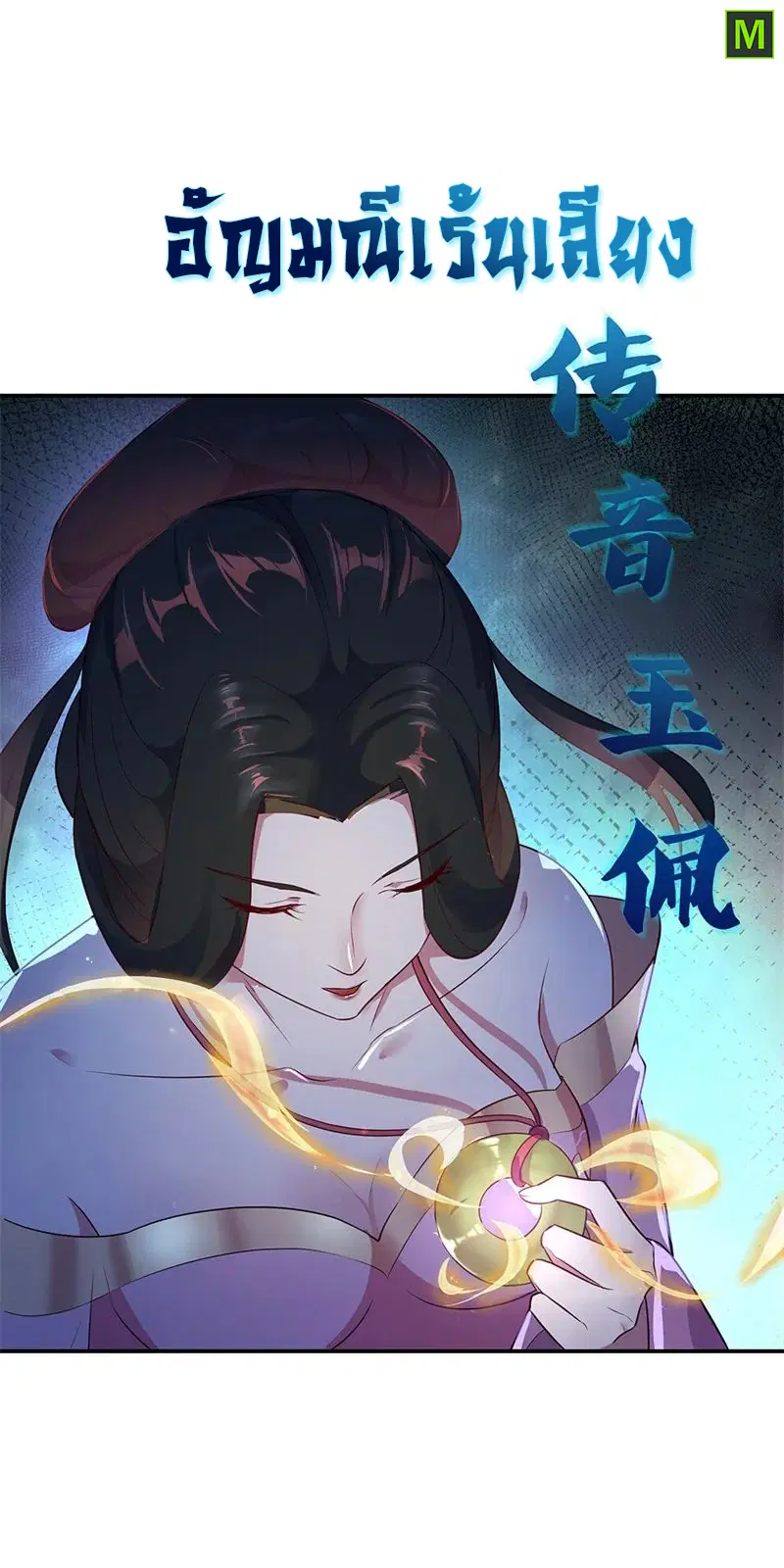 Peerless Battle Spirit ตอนที่ 186 หน้า 12