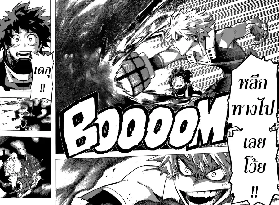 My Hero Academia ตอนที่ 18 หน้า 14
