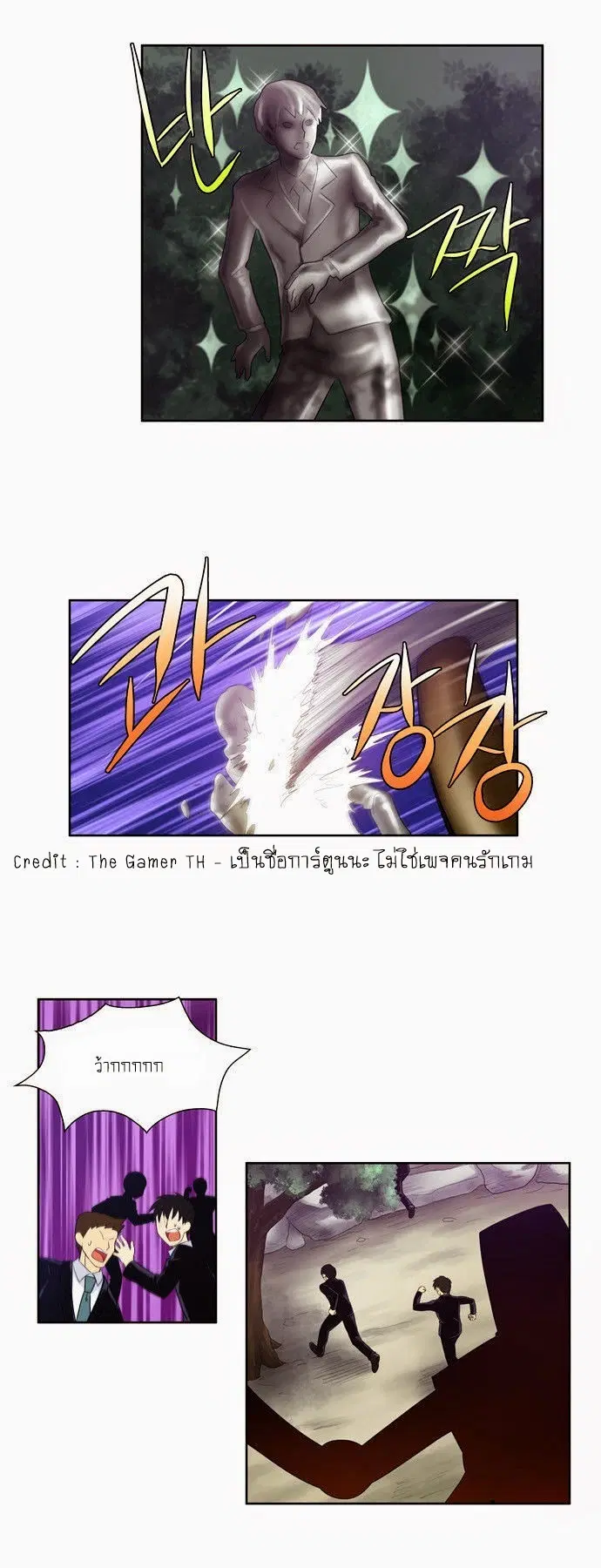 The Gamer ตอนที่ 73 หน้า 14