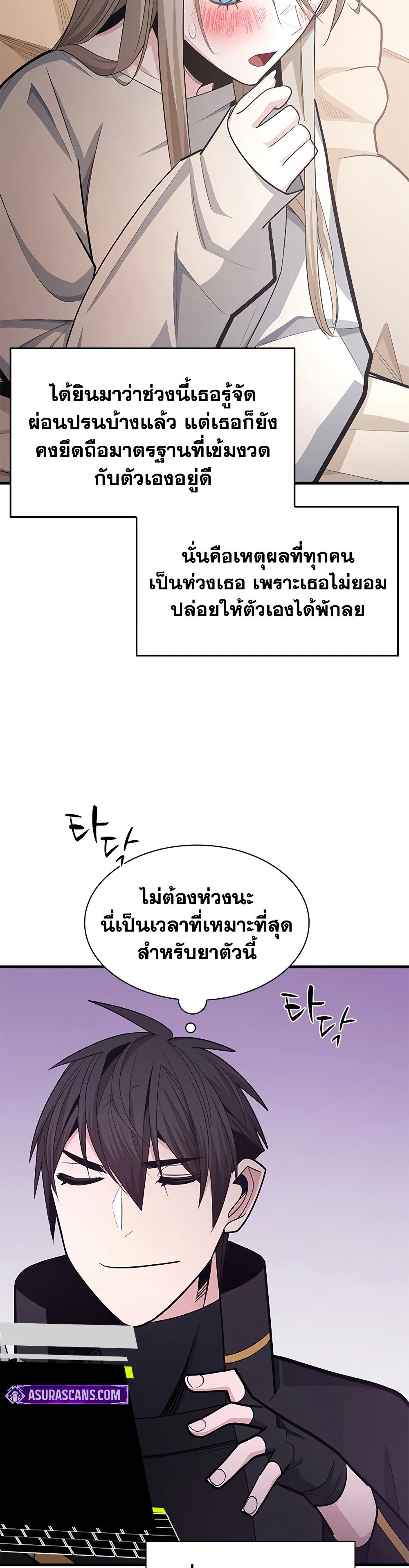 The Tutorial is Too Hard โลกฝึกสอนสุดโหดร้าย ตอนที่ 258 หน้า 9