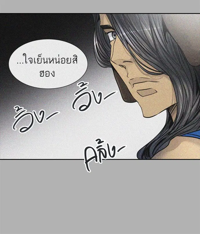 Tower of God ตอนที่ 427 หน้า 95