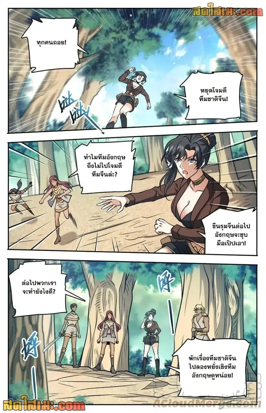 Versatile Mage ตอนที่ 729 หน้า 9