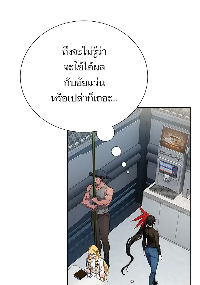 Tower of God ตอนที่ 583 หน้า 156