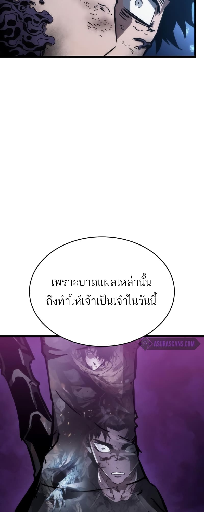 The World After the end โลกหลังการล่มสลาย ตอนที่ 86 หน้า 15