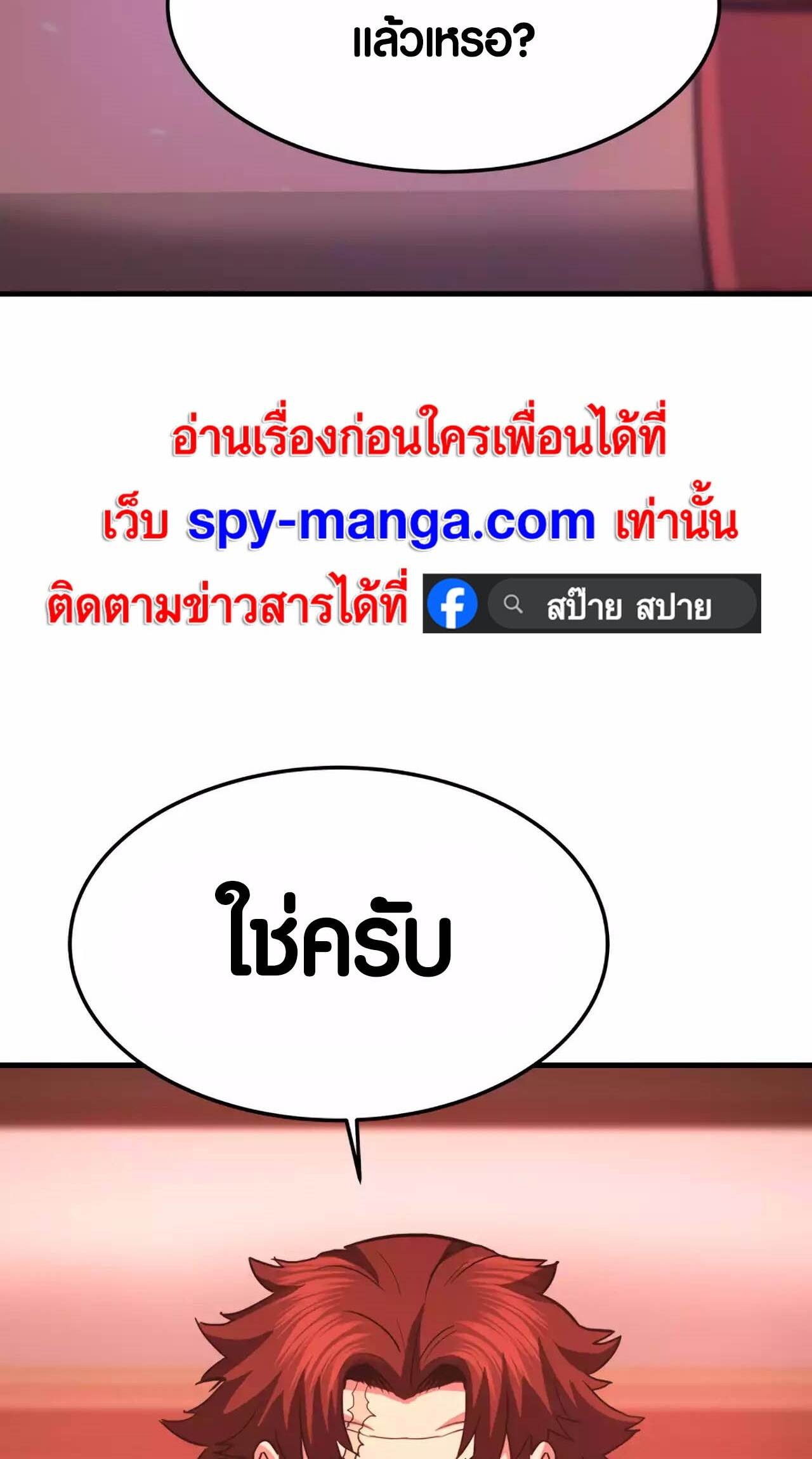 Han Dae Sung That Returned From Hell ตอนที่ 91 หน้า 10