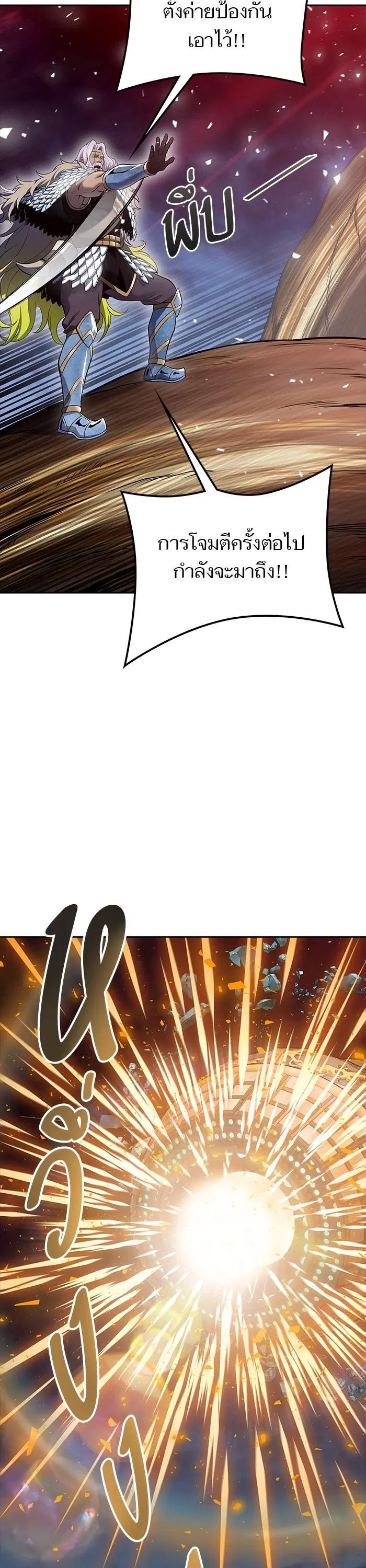Tower of God ตอนที่ 604 หน้า 55