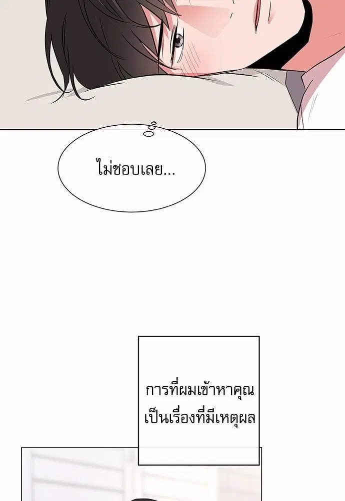 Red Candy – ปฏิบัติการชิงหัวใจ ตอนที่ 58 หน้า 22
