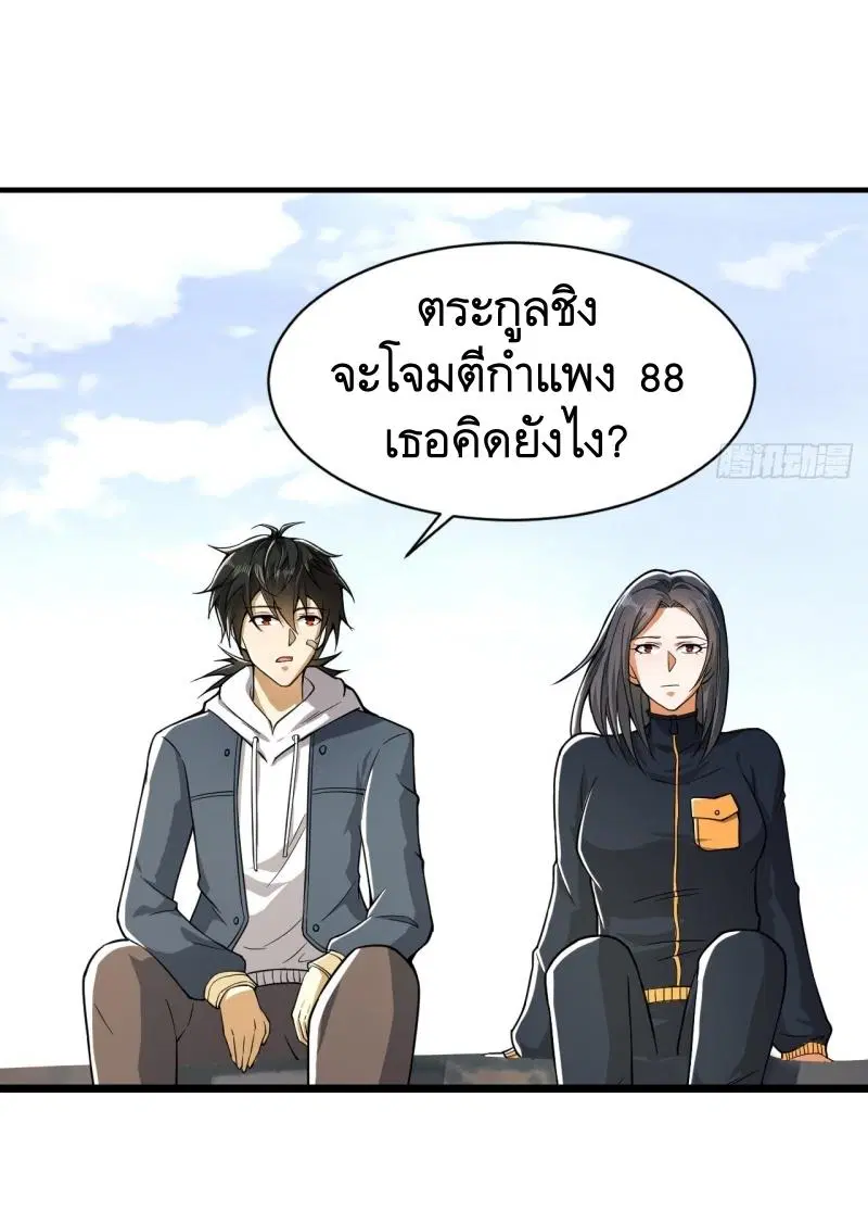 The First Order ตอนที่ 179 หน้า 24