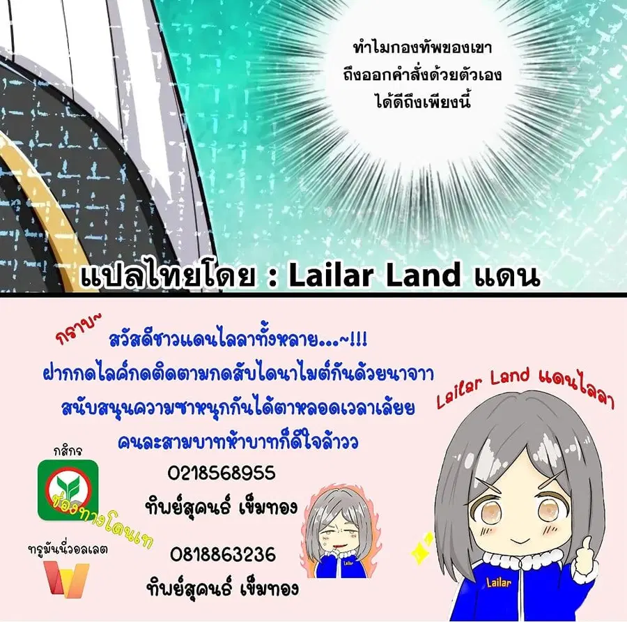 Release That Witch ตอนที่ 172 หน้า 101