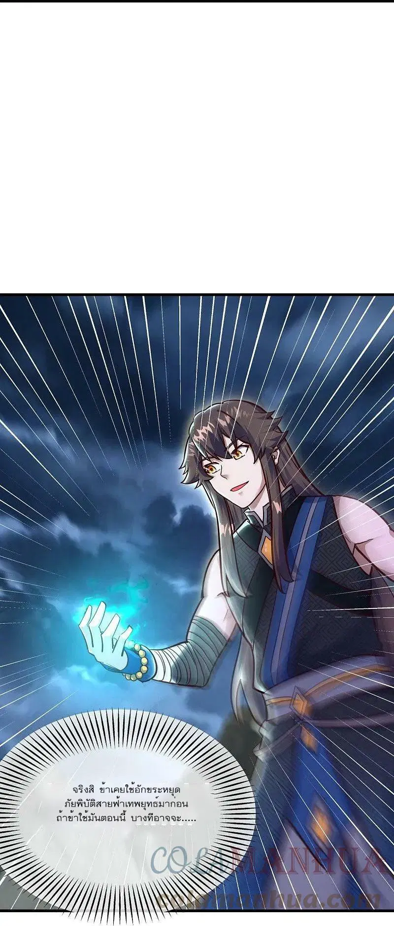 Peerless Battle Spirit ตอนที่ 551 หน้า 6